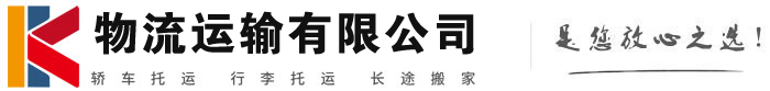 名山物流有限公司